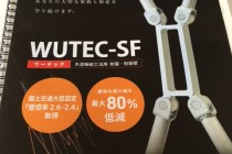 工務店経営　これからは制震装置が標準へ