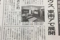コミュティビルダー協会コラム　大和ハウスの海外進出