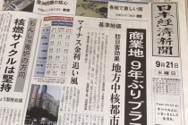 コミュニティビルダー協会コラム　基準地価９年ぶり上昇