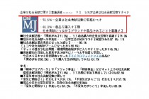 これからの工務店の集客方法として　