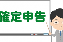 住宅ローン控除に必要な書類、施主さんに教えてますか？