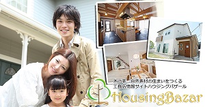 木の家住宅サイト『ハウジングバザール』