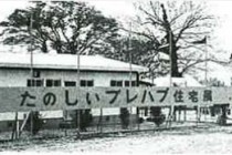 積水ハウス株主総会後が注目される