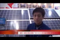 屋根に穴を開けない太陽光発電のカナメ