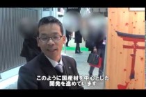 間伐材加工 ホルツベル