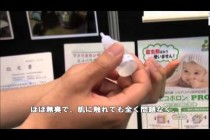 木材保存剤  エコボロンPRO  エコパウダー