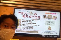 東京都中央区の依頼でこども向けイベントを共催してきました