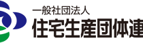 工務店　経営　ウッドショックに対する自民党への要望とは