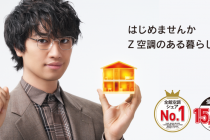 ヒノキヤ「Z」好調！売上好調の理由は？