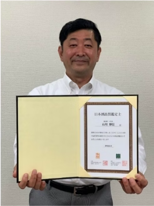 日本酒品質鑑定士