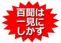 イシンホーム住宅研究会（長岡店）　住宅展示場・見学会・新商品イベント情報