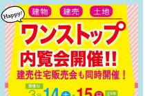 【山形県・天童市】有限会社バリュー・クリエーションより 内覧会のお知らせ