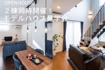 OPEN HOUSE「ネコと陽だまりと暮らす家」　コーヨーテック