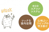 【長野県・安曇野市】株式会社 木族の家より 完成見学会のお知らせ