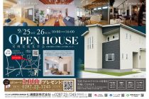 【栃木県・大田原市】イシンホーム栃木県北店　七浦建設株式会社より 完成見学会のお知らせです！