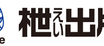 返本率が向上し続く出版社倒産